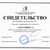 Компания ООО "АРГО-Инвест" 9 августа 2017 года стала членом Союза строительных организаций Ленинградской области.